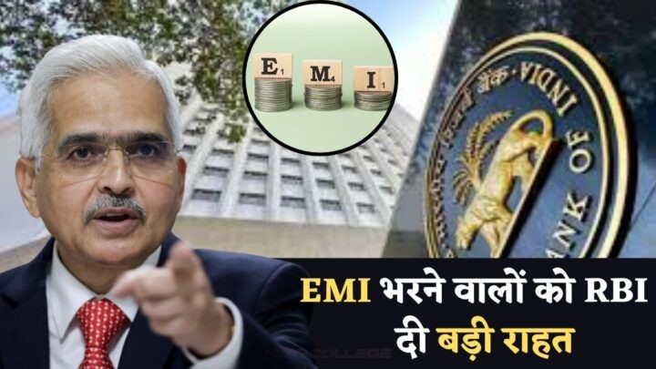 RBI New Rules