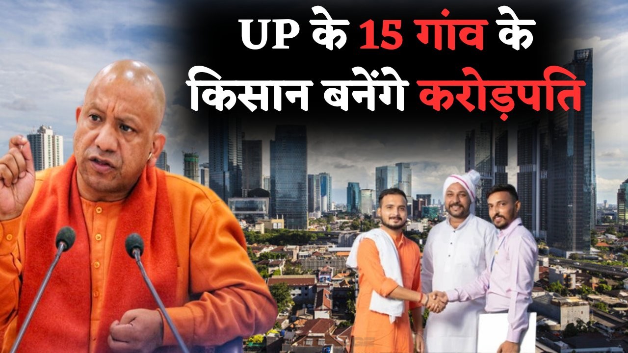 UP New City