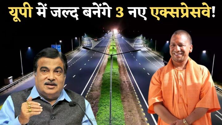 UP New Expressways