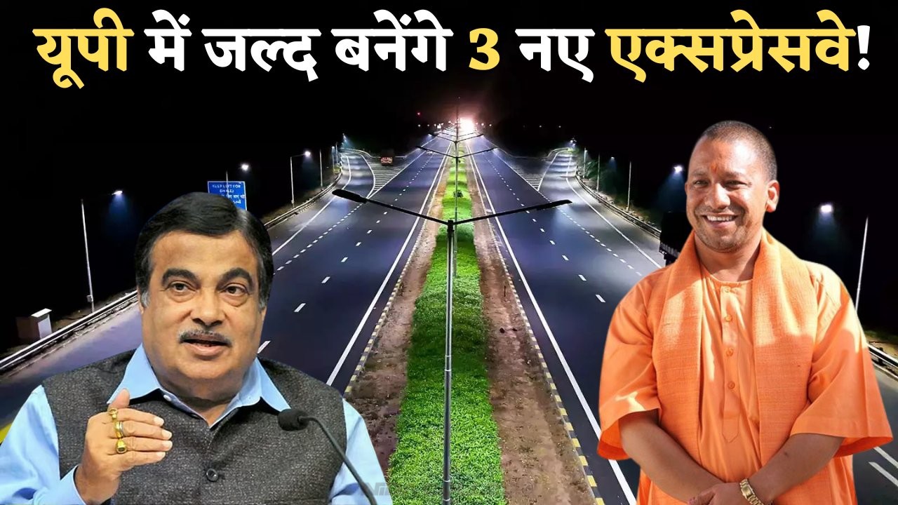 UP New Expressways