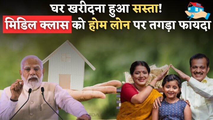 Home Loan