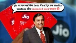 Jio का बड़ा धमाका: ₹175 में Airtel को मात देने वाला फ्री ऑफर!