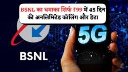 2025 में BSNL का धमाकेदार ₹95 प्लान: हर दिन 2GB डाटा और फ्री कॉलिंग का लीजिए फायदा!