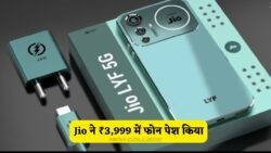 ₹3,999 में दमदार 5G कनेक्टिविटी और 5000mAh बैटरी – Jio का धमाकेदार ऑफर ब्रांड्स के लिए बड़ा झटका!
