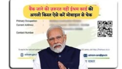 E Shram जुलाई पेमेंट की पुष्टि - अपडेटेड लाभार्थी सूची और स्टेटस चेक करने का सीधा लिंक यहां!