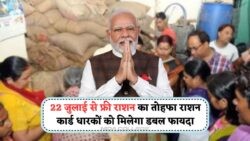 तीन महीने का फ्री राशन और गैस: सरकार की डबल फायदा स्कीम से मिलेगा लाभ! Ration Card Update