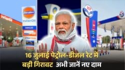 तेल की कीमतों में हैरान करने वाली गिरावट: आज पेट्रोल ₹89, डीजल ₹83