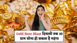 सोने की कीमत में तेज़ी का सिलसिला: दिवाली तक 10 ग्राम ₹80,000 के पार?