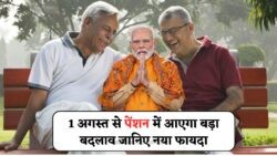 Unified Pension योजना का धमाका – रिटायरमेंट के बाद हर महीने ₹30,000 Pension का वादा!