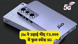 ₹3,999 में भारत का सबसे सस्ता 5G फोन – Jio का तगड़ा झटका, महंगे मोबाइल ब्रांड्स की नींद उड़ाई!