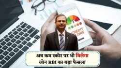 बिना CIBIL स्कोर के ₹50,000 तक का लोन: जानें नई सुविधा के नियम!