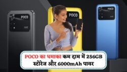 बजट में फ्लैगशिप फीचर्स: POCO का नया स्मार्टफोन लड़कियों और लड़कों की पहली पसंद!