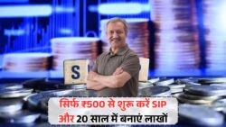 जुलाई 2025 से SIP शुरू करने पर ₹3000 प्रति माह से पाएं ₹70 लाख का लाभ! जानें कैसे