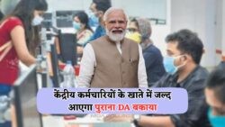 DA Payment 2025: कब मिलेगा Arrear और कितनी होगी राशि? जानें पूरी Table और Eligibility!