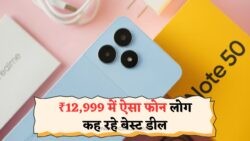 2025 की सबसे बड़ी डील: ₹12,999 में Realme का धमाकेदार फोन, फीचर्स से बड़े ब्रांड्स भी हुए हैरान!