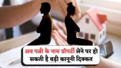 2025 का ऐतिहासिक जजमेंट: पति-पत्नी के प्रॉपर्टी हक में हुआ चौंकाने वाला बदलाव