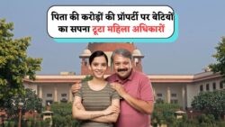 हाईकोर्ट का ऐतिहासिक फैसला: बेटियों के लिए पैतृक संपत्ति में समान अधिकार अब नहीं!