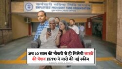 EPFO के नए नियम से 10 साल की नौकरी पर ₹52,000 महीने की पेंशन – सबसे बड़ी राहत की खबर!