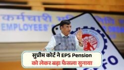 Supreme Court का ऐतिहासिक आदेश: EPS-95 Pensioners को ₹7,500 Monthly + DA Benefit अब सुनिश्चित!